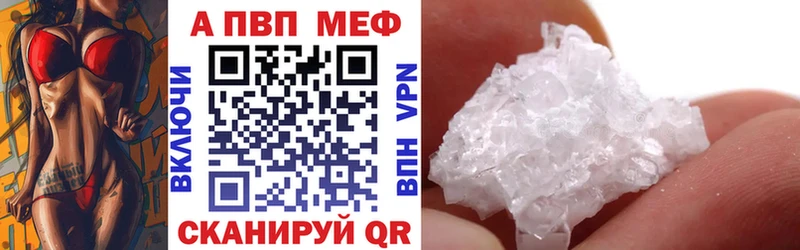 A-PVP VHQ  что такое   Абинск 