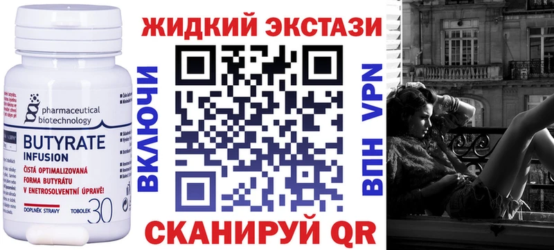 Бутират оксибутират  Абинск 