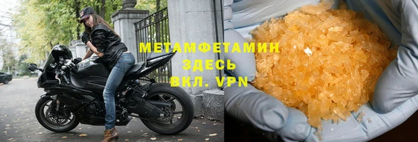 метамфетамин Абинск