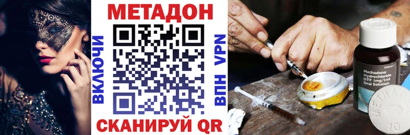 Метадон methadone даркнет сайт Абинск